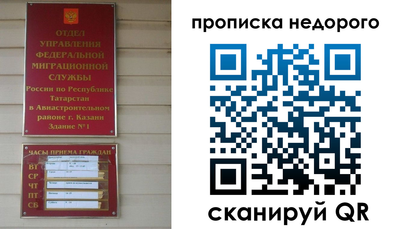 временная регистрация для всех в Шлиссельбурге